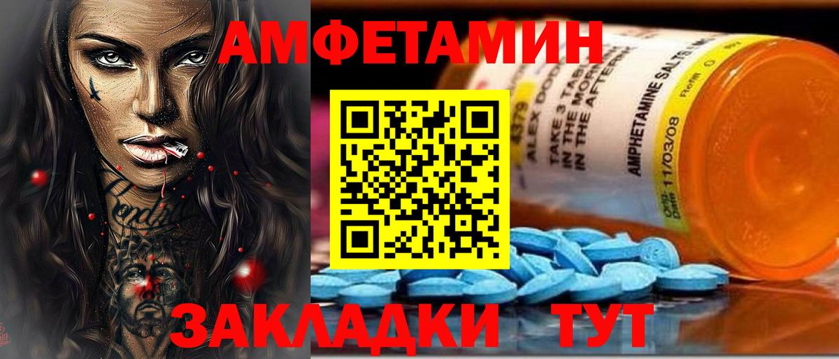 Amphetamine Premium  Amphetamine  Орск  Вход с VPN 