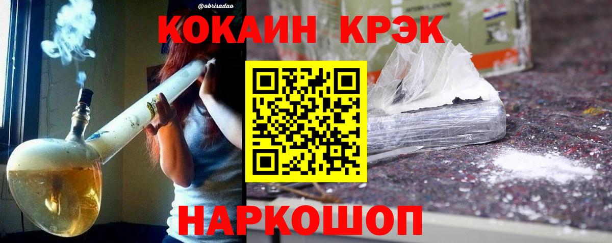 КОКАИН  Вход с VPN  Орск  Cocaine 97%  Кокаин 98% 