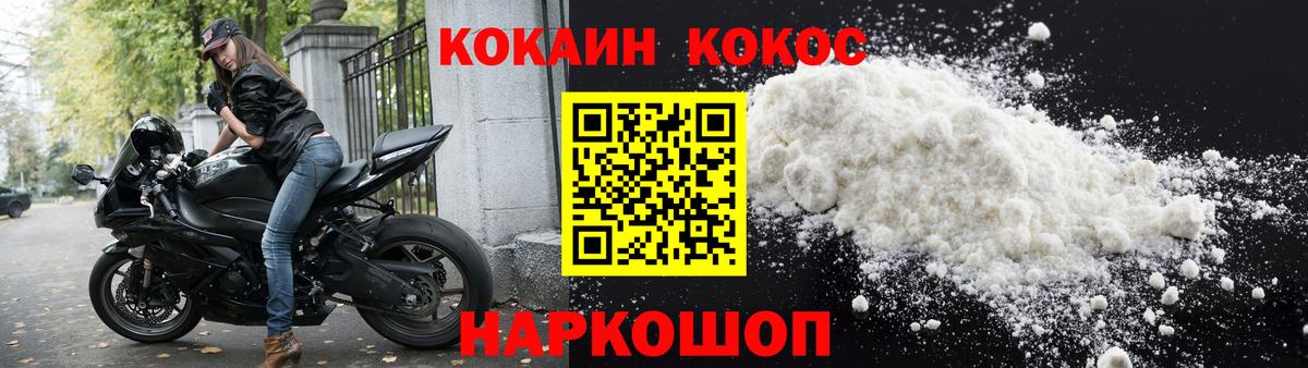КОКАИН 99% Орск