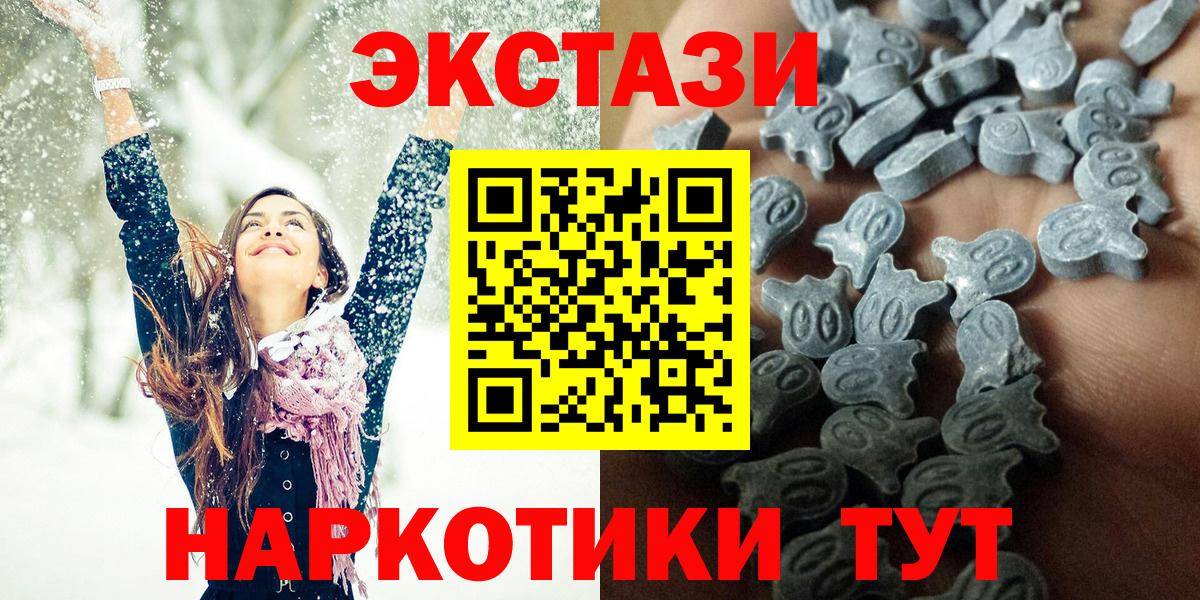 ЭКСТАЗИ диски  Экстази  Орск  Ecstasy MDMA  Вход с VPN 