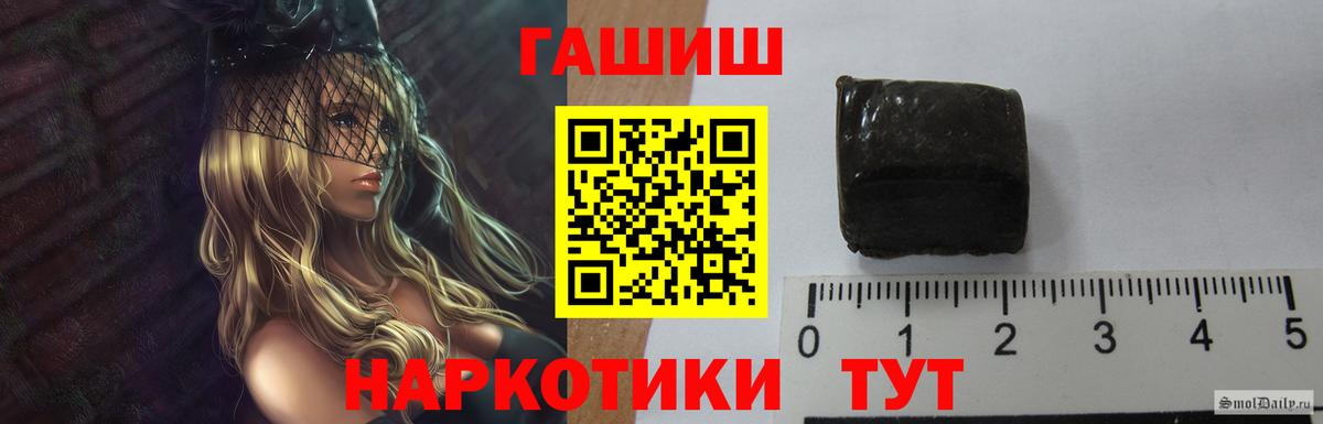 Гашиш гашик  Вход с VPN  ГАШИШ Premium  Орск 