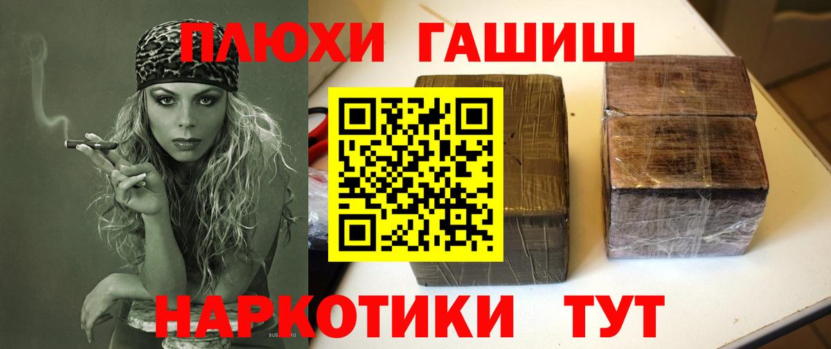 Гашиш ice o lator Орск