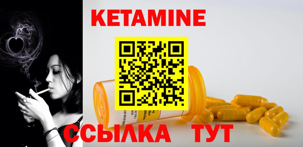 Орск  Кетамин VHQ  Вход с VPN 