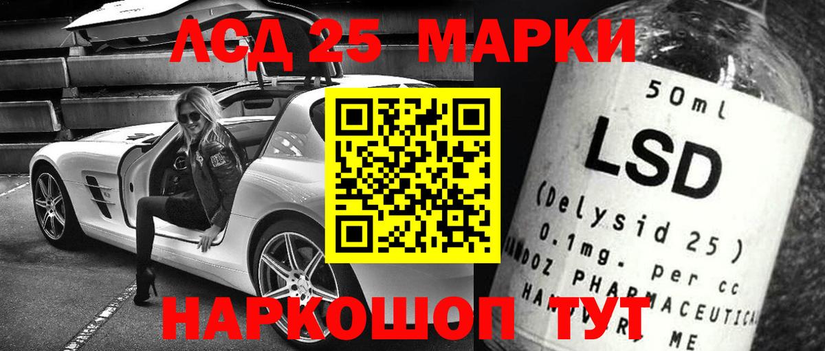 Лсд 25 экстази ecstasy Орск