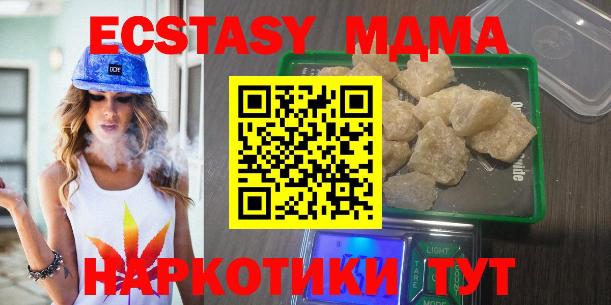 MDMA Molly  МДМА  Орск  MDMA молли  Вход с VPN 