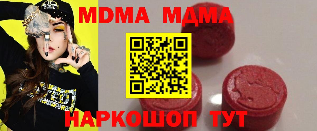 МДМА Molly Орск