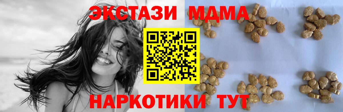 Орск  Вход с VPN  Гашиш  Cocaine  МЕТ  МАРИХУАНА  Продажа наркотиков  Мефедрон кристаллы 
