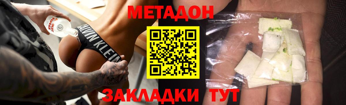 Орск  Метадон кристалл  Вход с VPN  это клад  МЕТАДОН белоснежный 