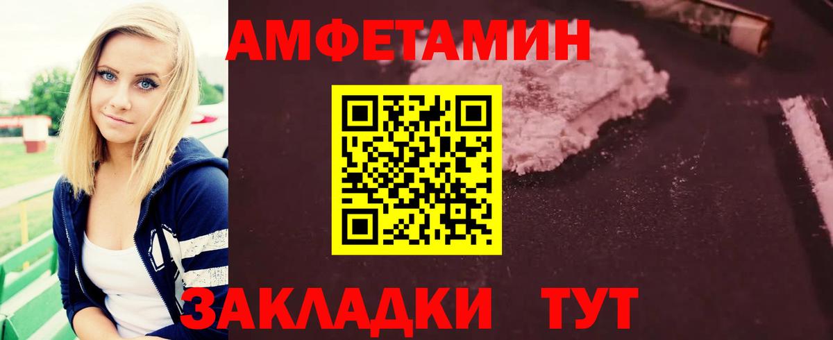 Первитин мет  Вход с VPN  Орск  Первитин мет 