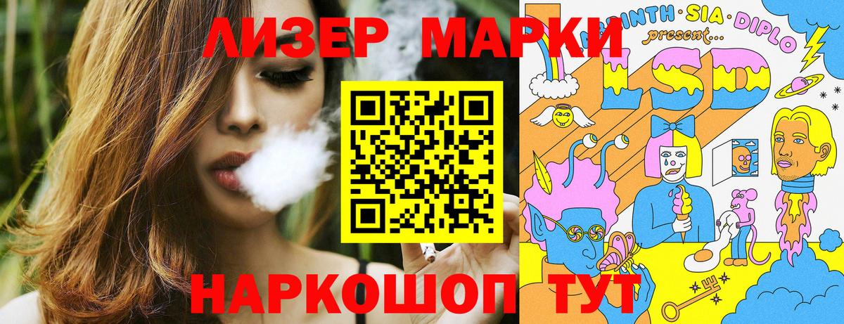 Марки 25I-NBOMe 1,5мг Орск