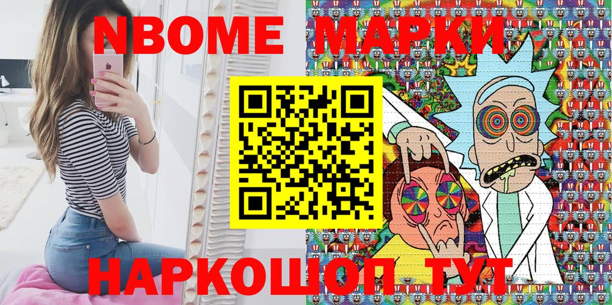 Орск  наркошоп  Марки N-bome  Марки 25I-NBOMe 1,8мг  Вход с VPN  Марки 25I-NBOMe 1,8мг 