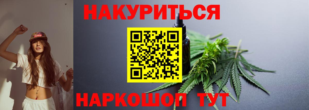 Шишки марихуана конопля  Бошки марихуана гибрид  Орск  Вход с VPN  Шишки марихуана конопля 